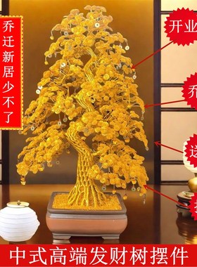 送红带婚庆乔迁开业玄关摆件手工发财树招财树铜丝铝线纯手工编织