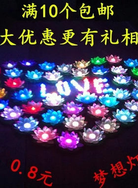 佛供丝布荷花灯LED莲花灯孔明灯水灯电子七彩河灯发包邮带香蜡