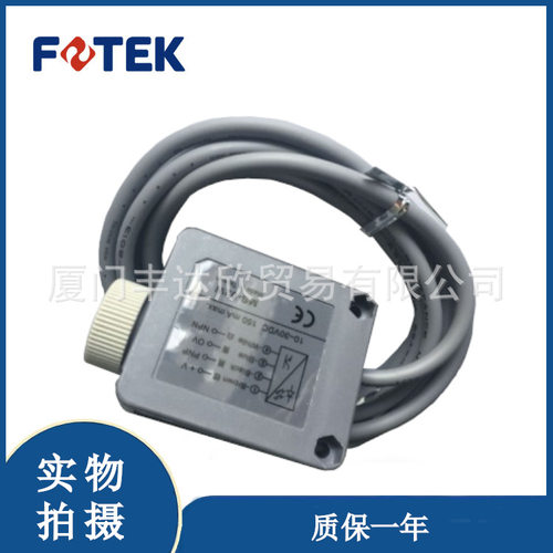 全新 台湾阳明 FOTEK MS系列 光电开关MS08-10P+MS-06