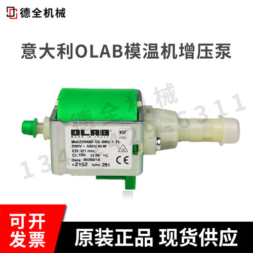 意大利模温机增压泵OLAB22000-15-065-1-R 微型电磁水泵
