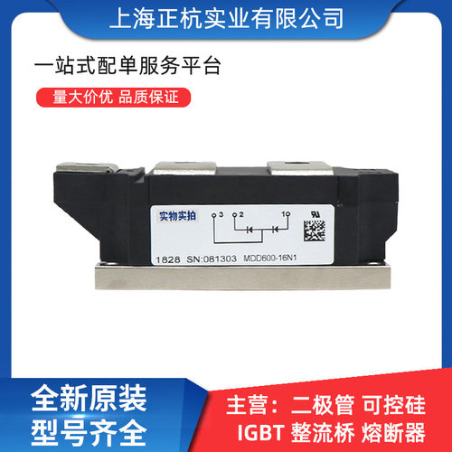MDD600-16N1 MDD710-22N2 肖特基二极管 全新原装 电子元器件