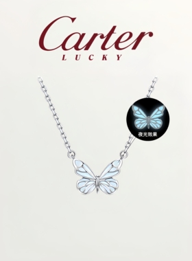 月售500条S999纯银夜光蝴蝶项链