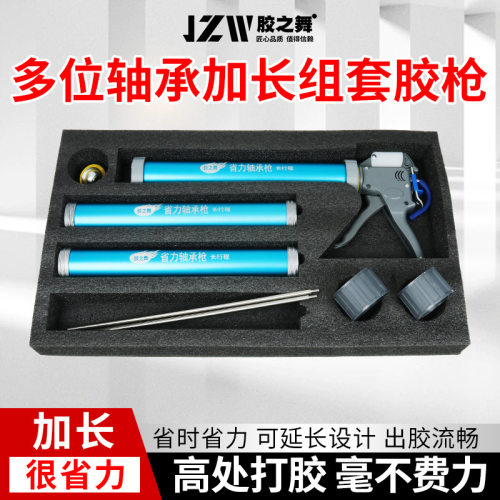 胶之舞胶枪3节组装可拆卸分体两用结构玻璃胶枪高处打胶手持式