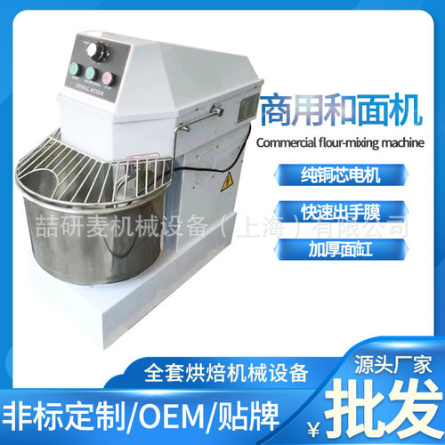 上海工厂 H10-80商用和面机现货搅面机打面机可出口 Dough mix