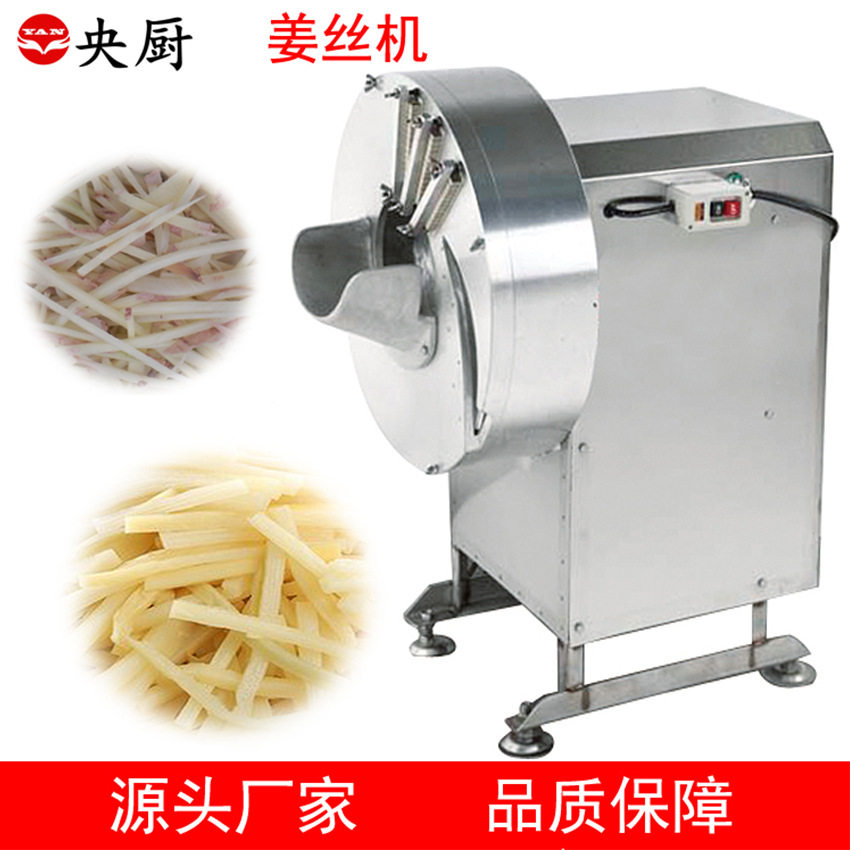 央厨商用姜丝机食品加工切姜片笋丝粗纤维设备长短可调切丝不锈钢