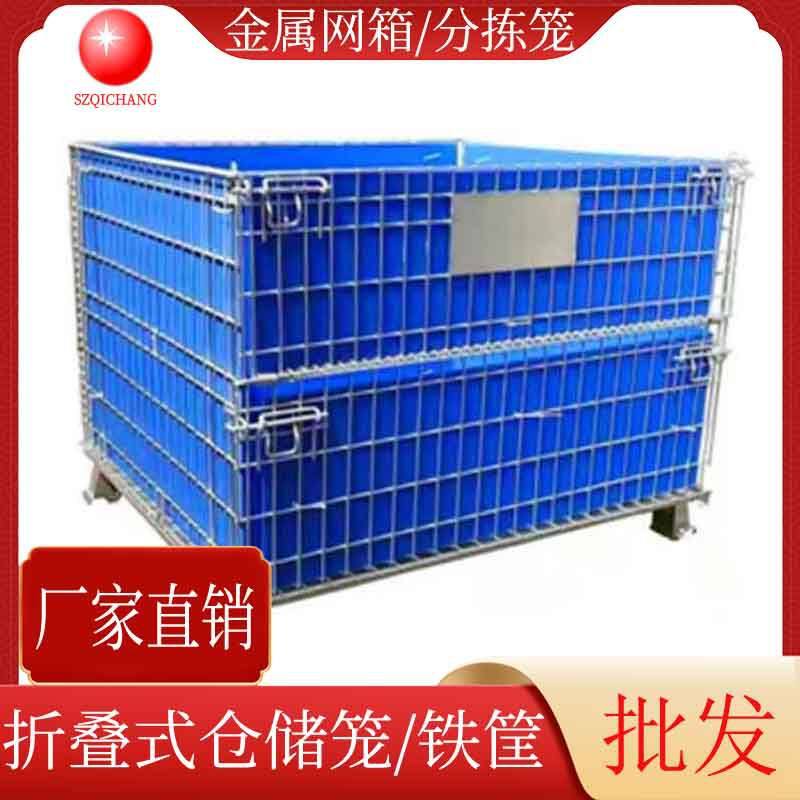 镀锌铁笼可折叠仓储笼重型物流周转铁筐仓库储存铁箱分拣笼热卖图片
