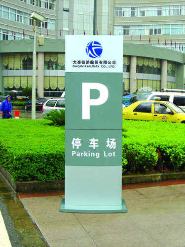 铝合金停车场立牌楼层索引牌落地式立牌大厅总索引导视牌订做定制