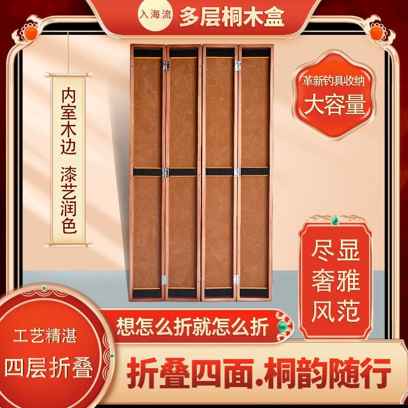 入海流四层折叠桐木漂盒65cm大容量加长实木浮漂鱼漂盒渔具用品
