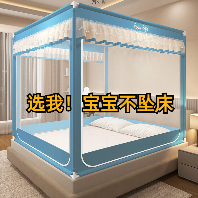 宝宝防摔拉链蚊帐1.8米双人床