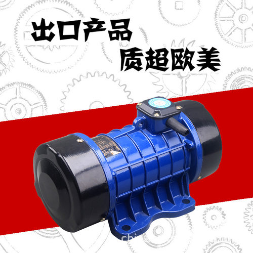 铝壳附着式ZW振动机水泥混凝土单相三相震动机建筑380V220V配件