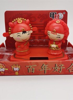百年好合结婚礼物摆件送新人新娘小人偶喜压床新婚公仔家居装饰品