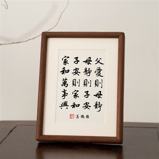 人静则安事静则顺中式书法字画不急静心桌面相框摆件书房装饰挂画
