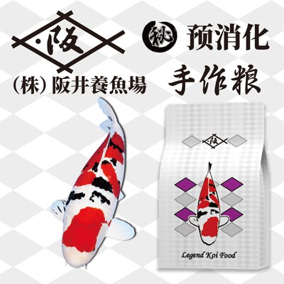 神阳阪井锦鲤鱼饲料鱼粮增体增色鱼食高营养赛级专用锦鲤饲料颗粒