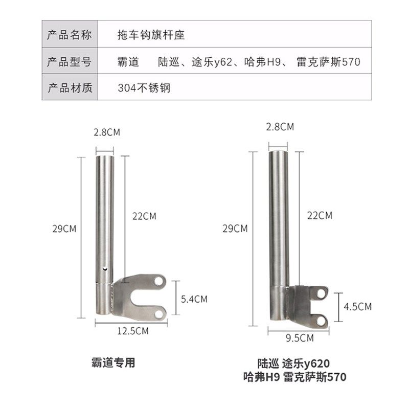 指引者不锈钢旗杆底座 分体式越野拖车钩旗杆底坐支架 霸道 陆巡