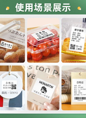精臣B203食品生产日期标签打印机商用烘焙蛋糕奶茶叶配料表保质期