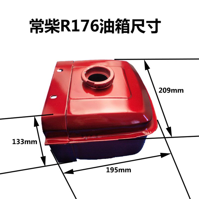 单缸柴油机微耕机配件常柴 常发//金坛 R165/R170A/R176油箱