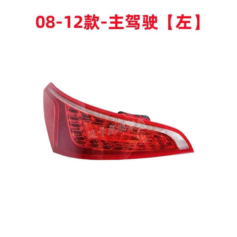 适配奥迪Q3 Q5后尾灯总成刹车灯倒车灯奥迪Q5 Q3后尾灯转向灯总成