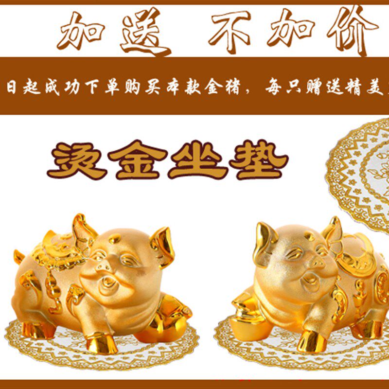 陶瓷金猪储蓄罐招财纳福大号中号土豪金摆件创意开业客厅结婚礼物