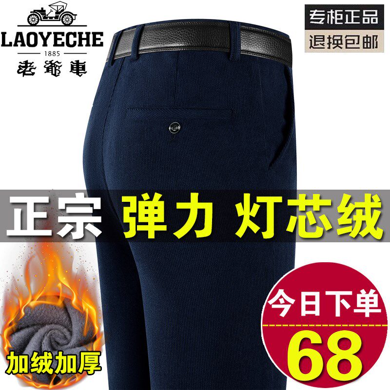 老爷车男士休闲裤冬季加绒加厚灯芯绒长裤中老年直筒宽松条绒裤子