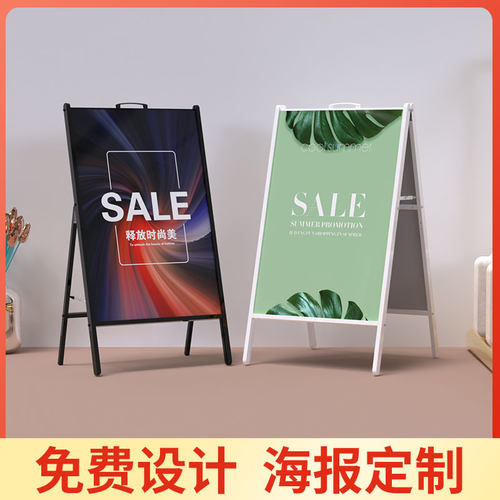 手提海报架奶茶店展架广告牌展示牌招聘展示架立式落地式KT板架子