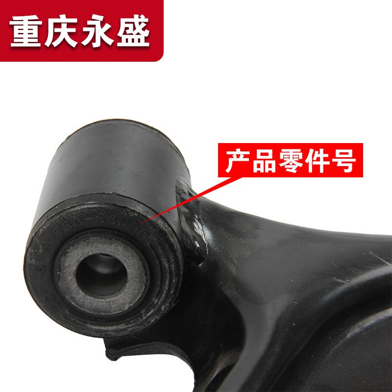 适配长安铃木新维特拉锋驭啓悦骁途前下支臂摆臂三角臂悬臂下拖臂
