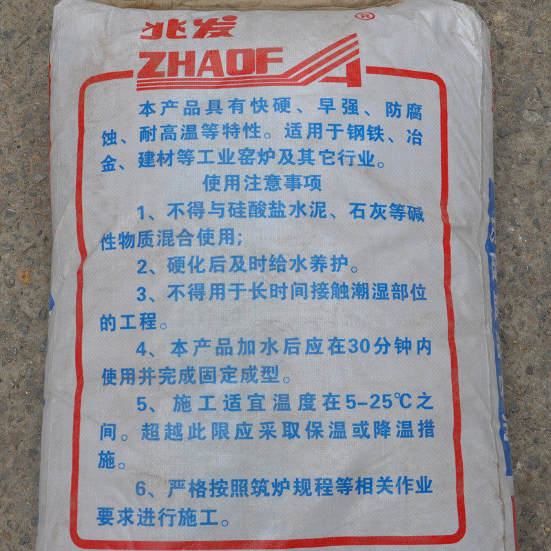 50千克 耐火水泥+耐火沙+耐火土 灶台炉膛补料 浇注料高温水泥