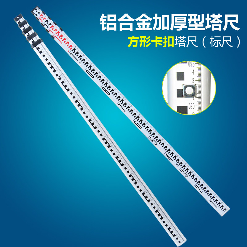 5米水准仪铝合金塔尺 5M方形塔尺扣标杆 双面圆形卡扣加厚塔尺