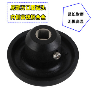 元扬EJ-816 817 EJ747 2P 3P萃茶机沙冰机奶盖机配件蘑菇头连接器