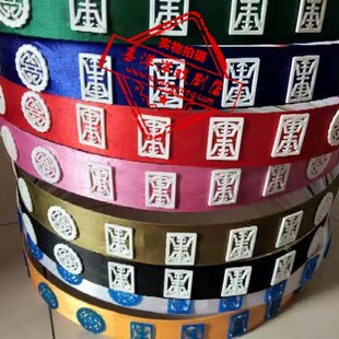 京剧越剧戏剧玉带黄梅戏服装戏曲用品蟒袍腰带状元官腰带角带玉带