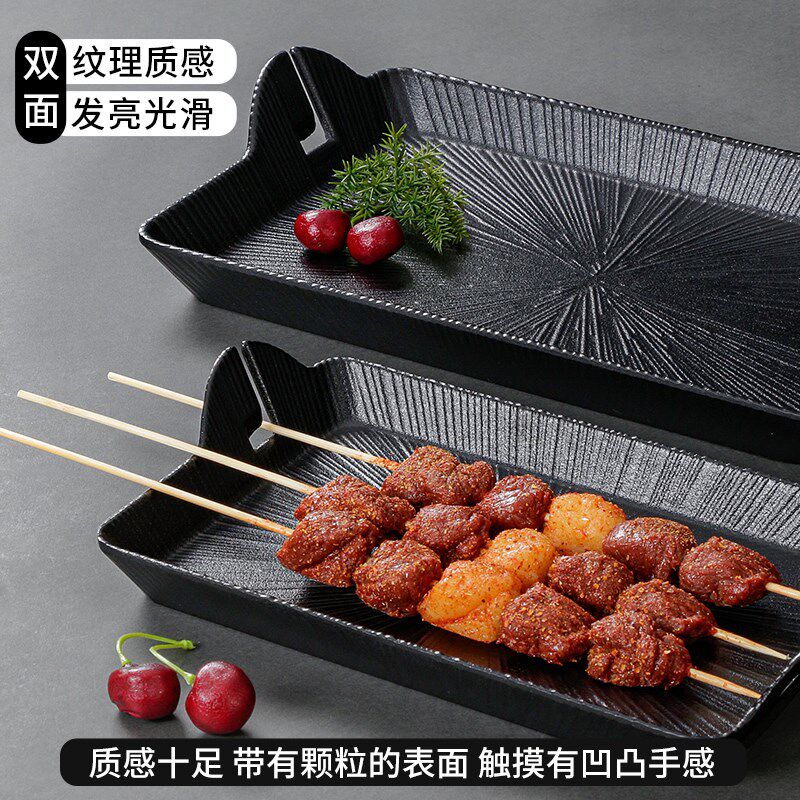 祥源美密胺餐具烧烤盘炸串专用盘子仿瓷商用烤串撸串托盘串串餐盘