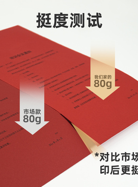 红色A4纸打印纸B5大红色复印纸a5彩色70g80g加厚110g克A3彩纸160g