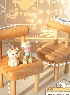 小椅子手机支架可爱创意桌面摆件实木板凳儿童小平板机架木凳子
