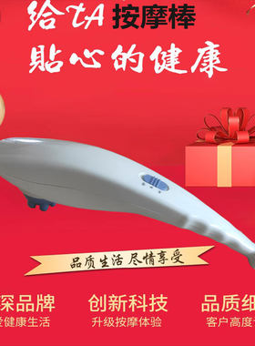 海豚按摩器颈椎棒小型手持式捶多功能全身震动仪手拿敲打锤子腰疼