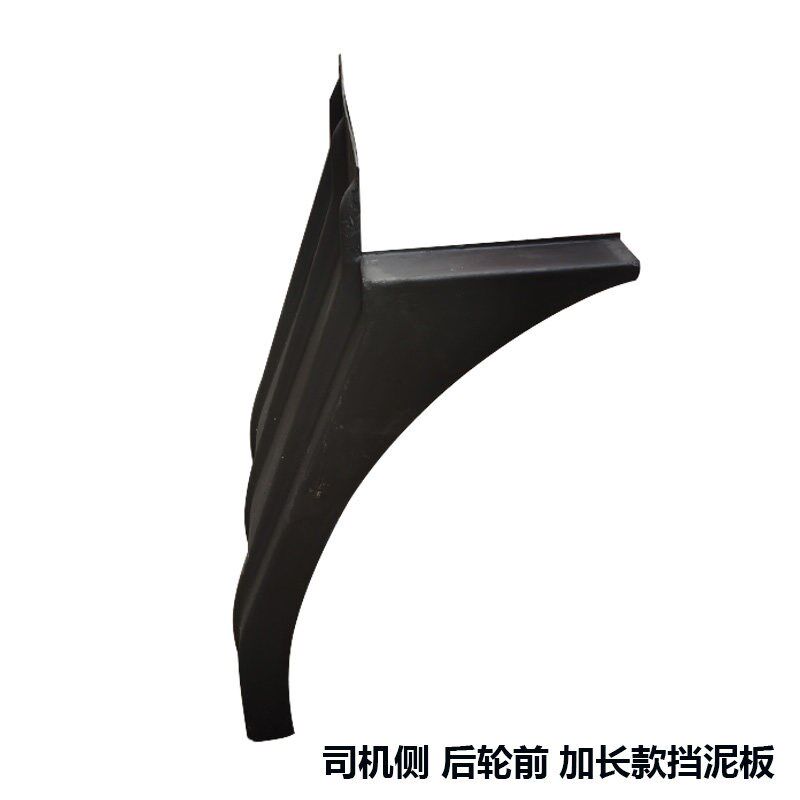东风天龙天锦KR后轮挡泥板苍栏平板驱动轮泥瓦玻璃纤维材质防飞溅