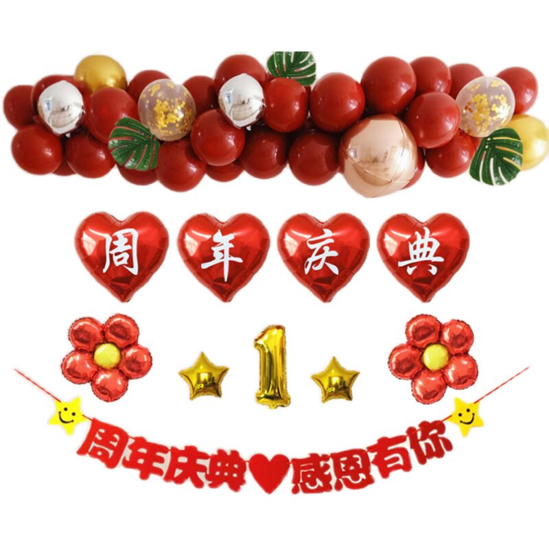 美容院周年庆活动装饰气球氛围布置创意背景墙店庆店面开业装饰品