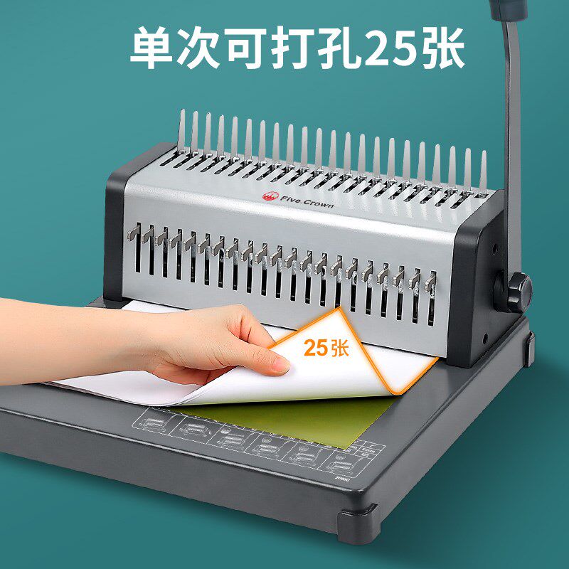 打孔机装订机梳式装订机夹条打孔机手动胶圈文件标书装订机装订夹