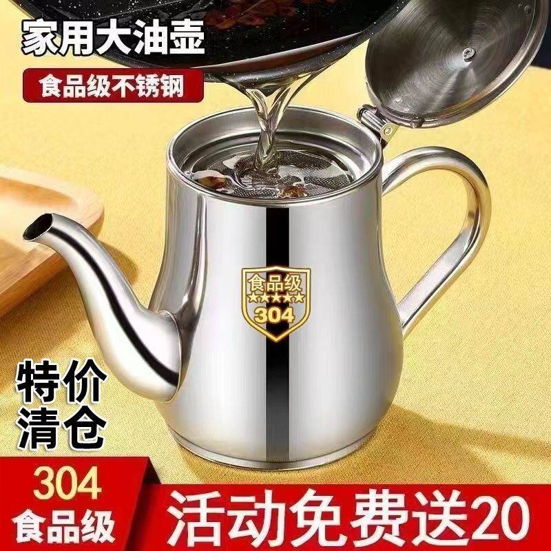 【白钢油壶】特厚304不锈钢油壶炸油漏网油炸过滤网油壶家用厨房