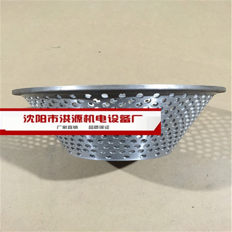 磨浆豆浆机铝分离筐漏网架沈阳洪源蜜蜂蝴蝶蜂王鑫大力大方山友腾