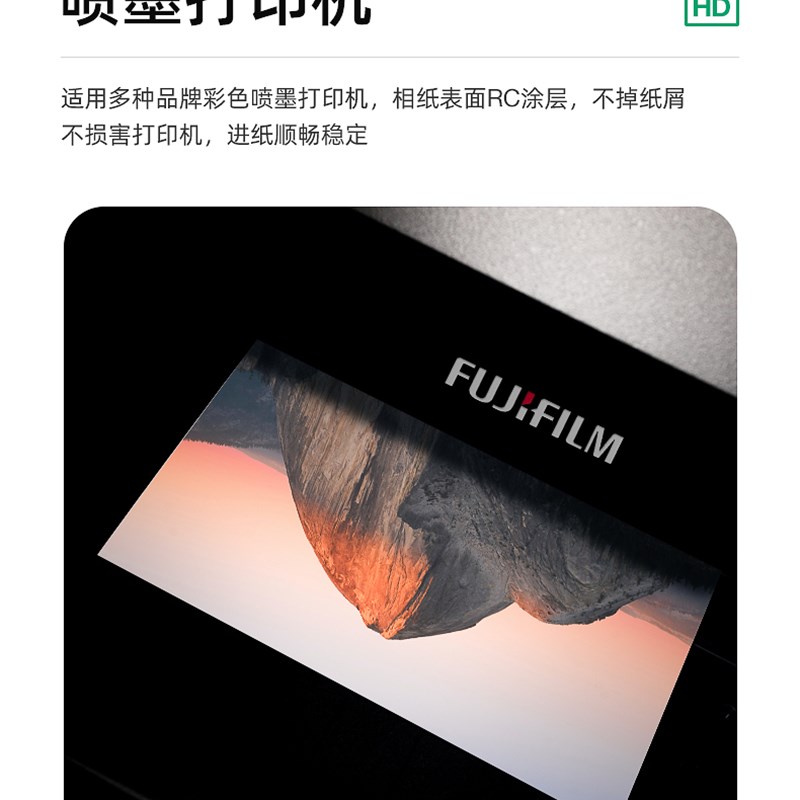 富士俏彩RC高光绒5/6/7/寸A3/A4防水喷墨打印机图照片相片纸100张图片