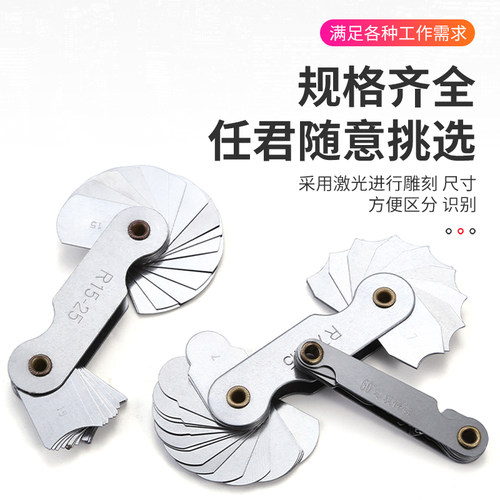 r规r规尺半径规r角测量器r尺圆角测量尺圆弧测量工具不锈钢半径尺