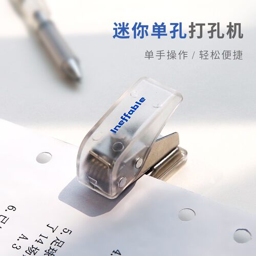 创意迷你打孔器学生用便捷多功能圆孔打孔机装订活页纸单孔打孔器