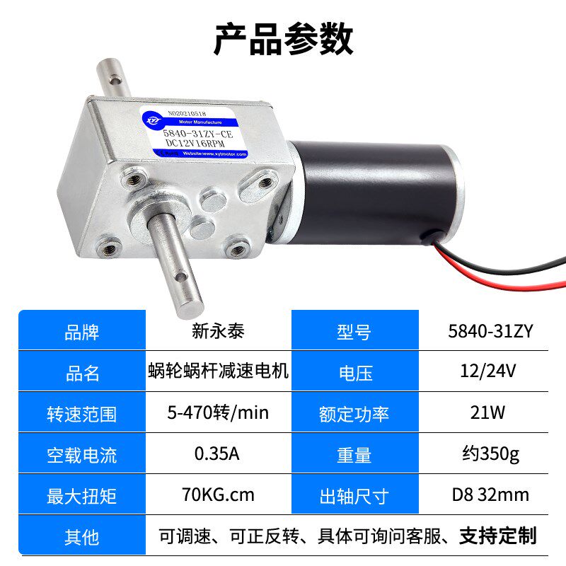12V24V涡轮蜗杆减速电机 自锁齿轮双轴马达 微型直流调速电机适用