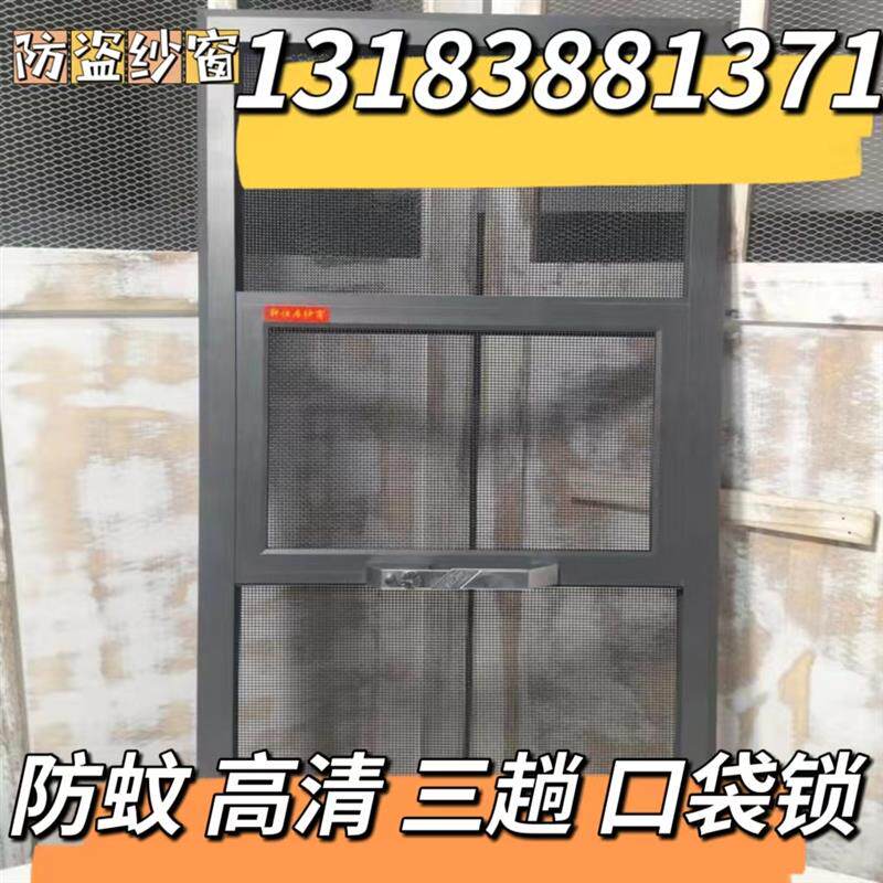 成都金刚网防盗纱窗隐形防蚊定制折叠三趟平开可拆洗高透网口袋锁