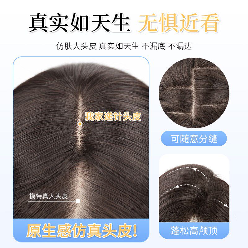 漫画刘海假发女片头顶全真发补发增发量蓬松自然遮白发刘海假发片