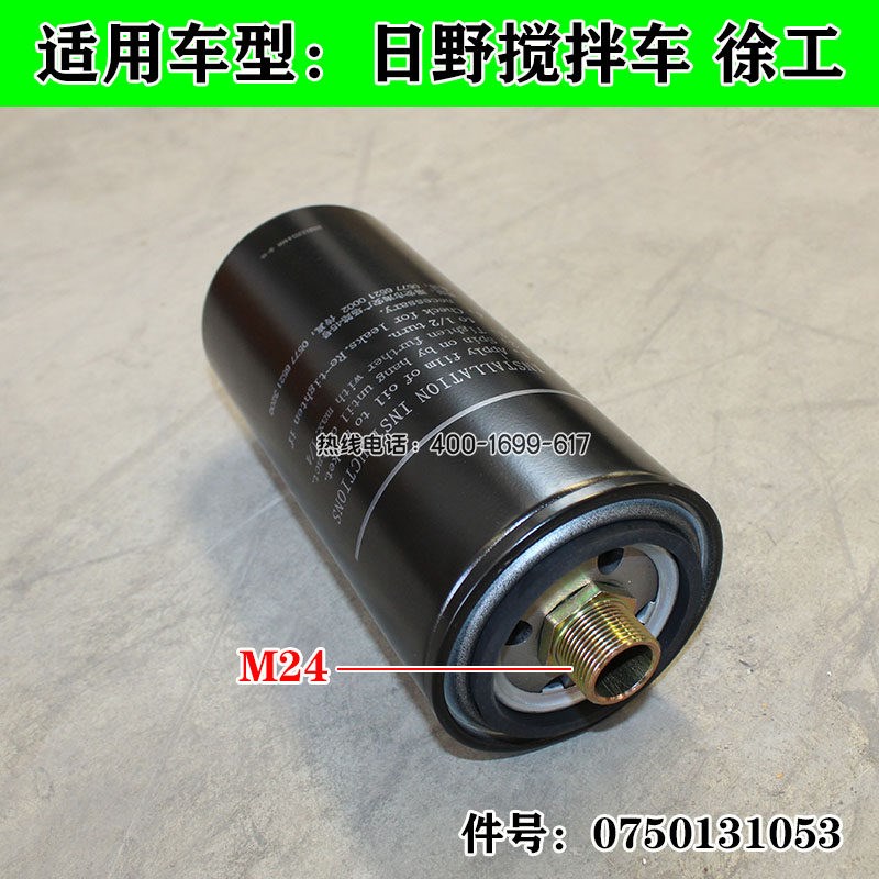 50装载机配件 电喷ZF变速箱滤芯0750131053 柳工临工铲车红光滤芯