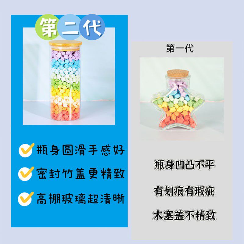 星星玻璃瓶高颜值大容量许愿瓶放罐毕业艺术漂流瓶材料糖果星星罐