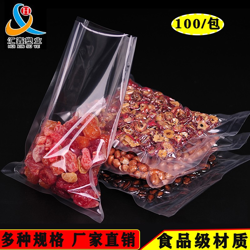 加厚真空食品包装袋子小号光面透明保鲜商用平密封定制印刷一次性