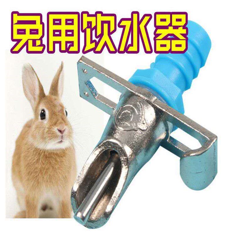 撞针头兔子饮水嘴兔笼专用兔子撞针饮水器全自动兔用品鸭嘴兔喂水