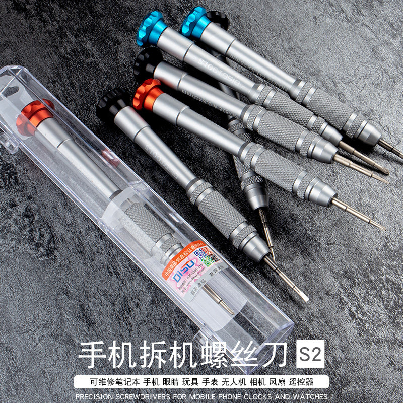 迪速精密螺丝刀一十字加硬迷你小起子手机眼镜电脑手表维修螺丝批