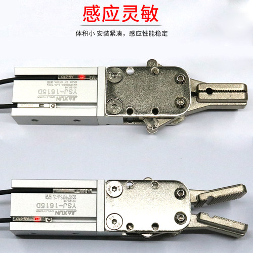 机械手侧姿水口夹具磁性感应开关线an-07d 07r气缸感应器检测配件